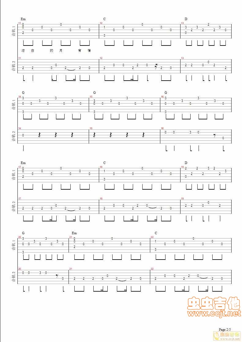 爱你的心吉他谱第2页