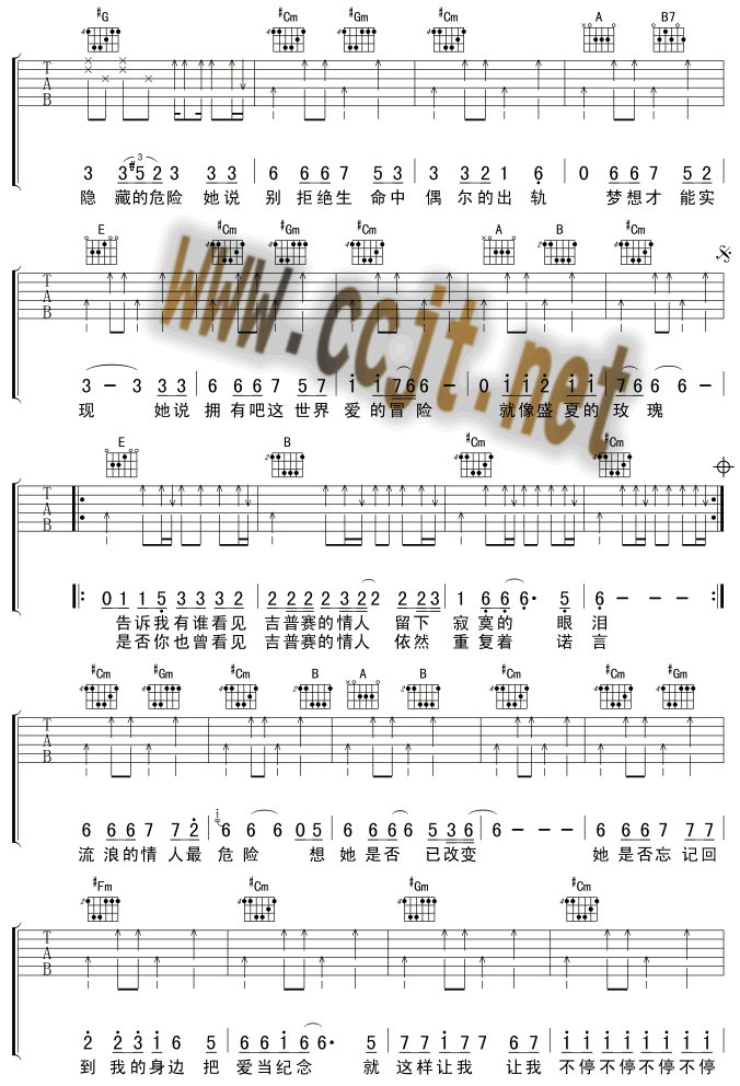 吉普赛情人吉他谱第2页
