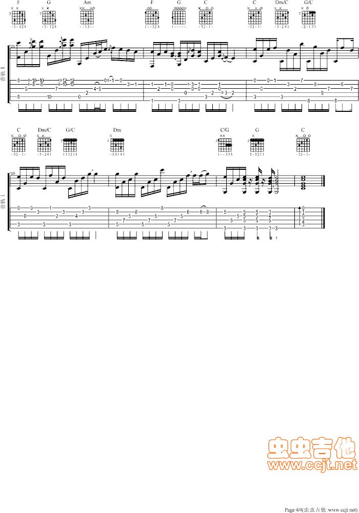 一直很安静吉他谱第4页