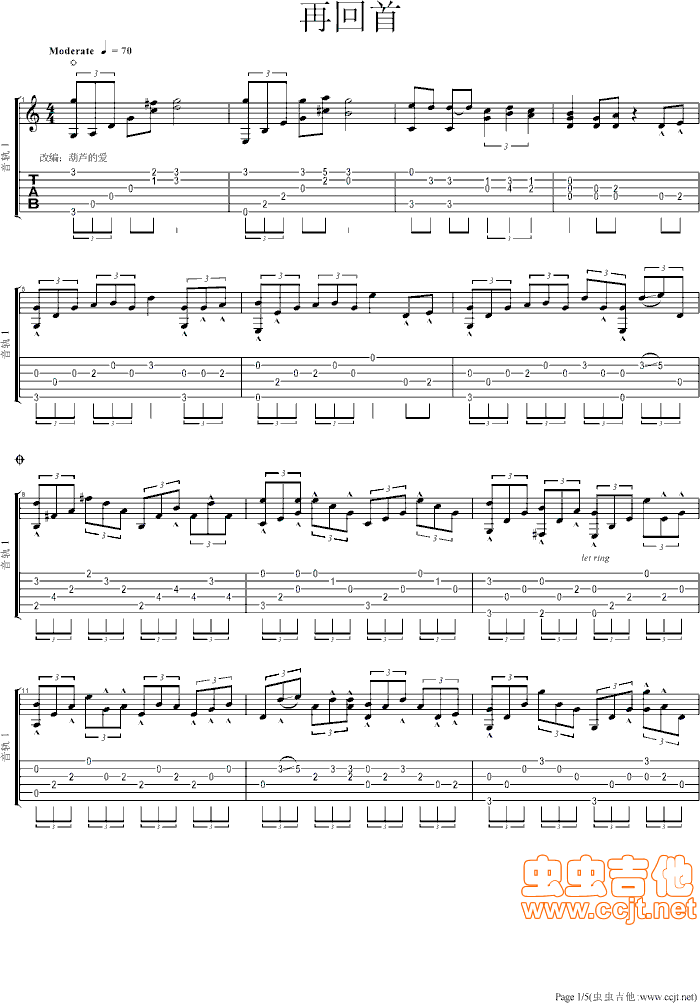 再回首吉他谱第1页