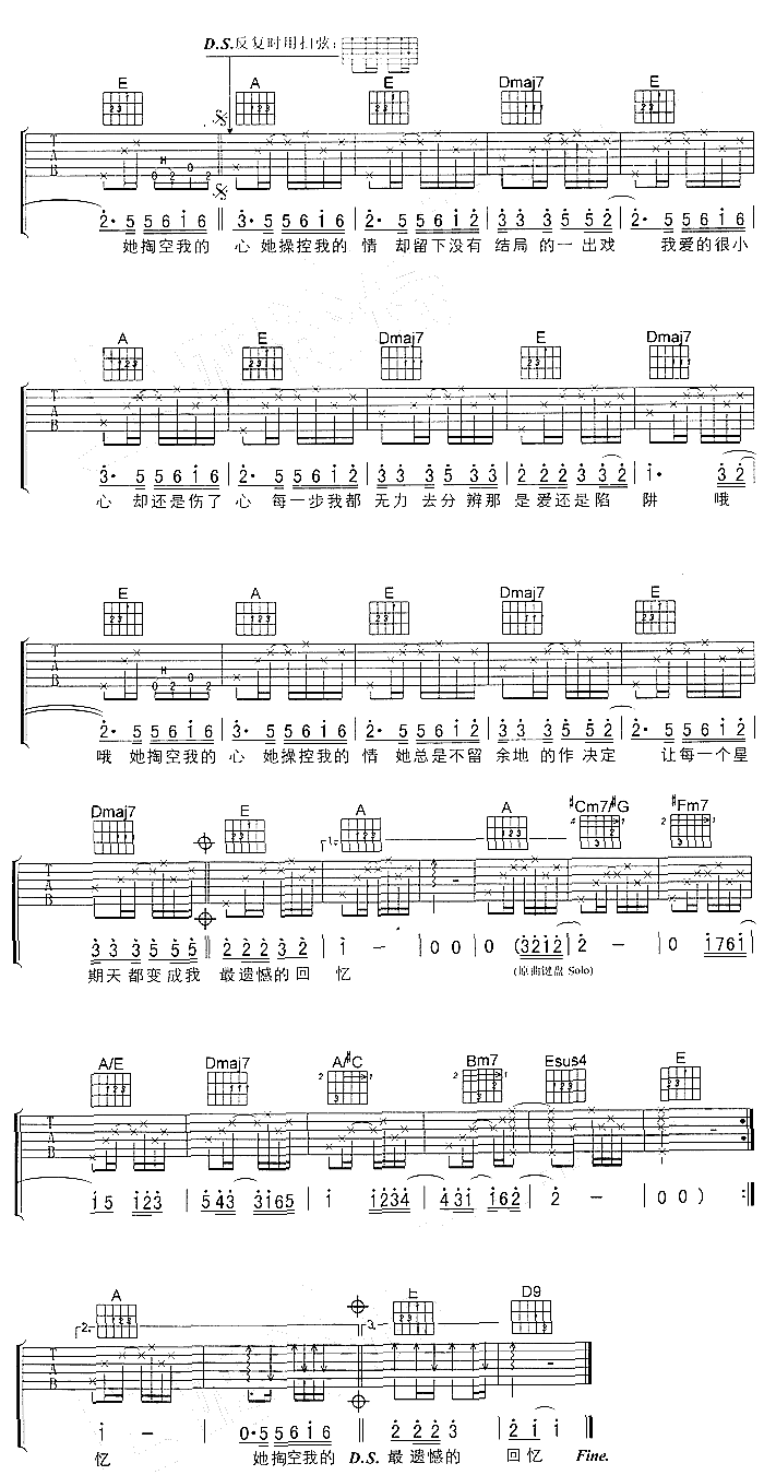 掏空吉他谱第2页