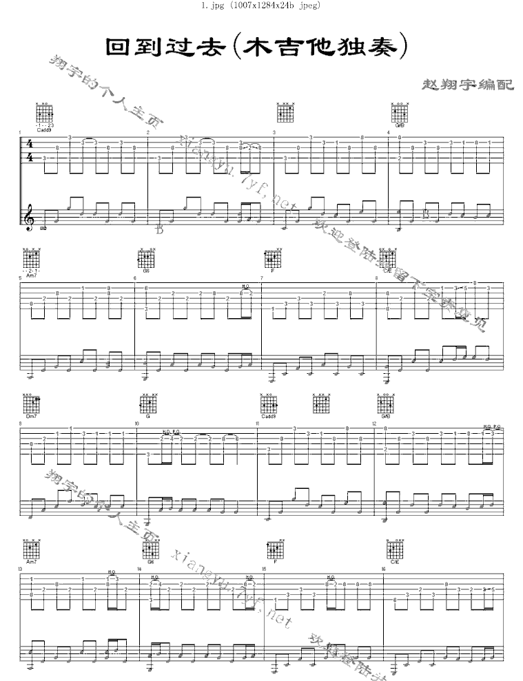 回到过去吉他谱第1页