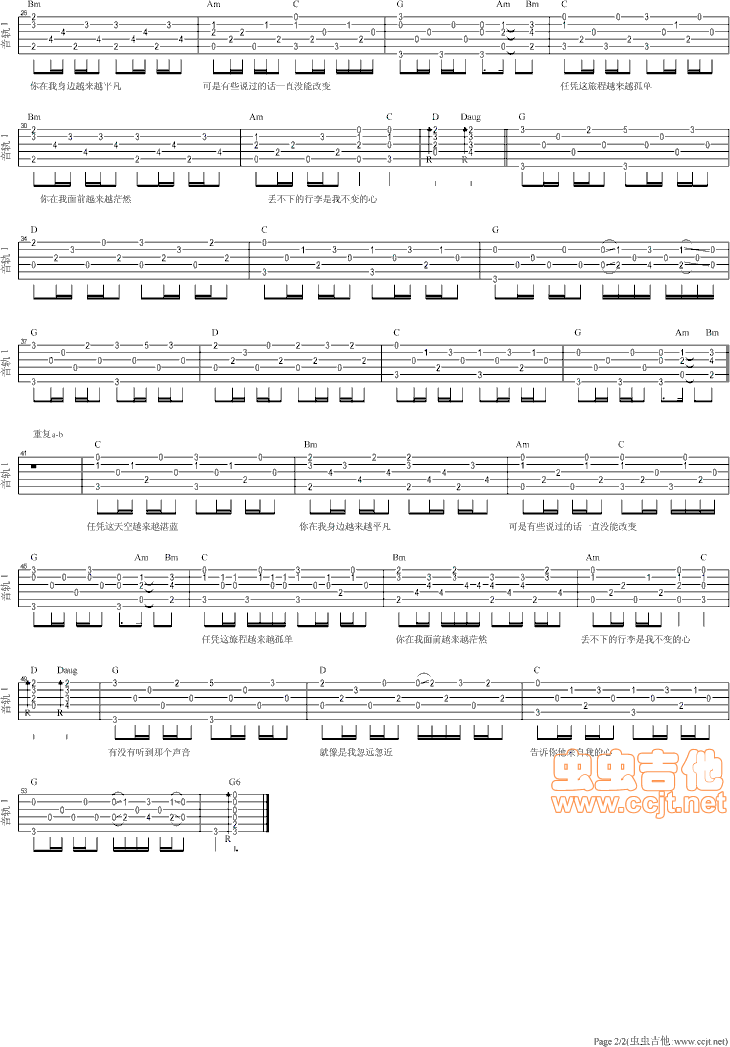 来自我心吉他谱第2页