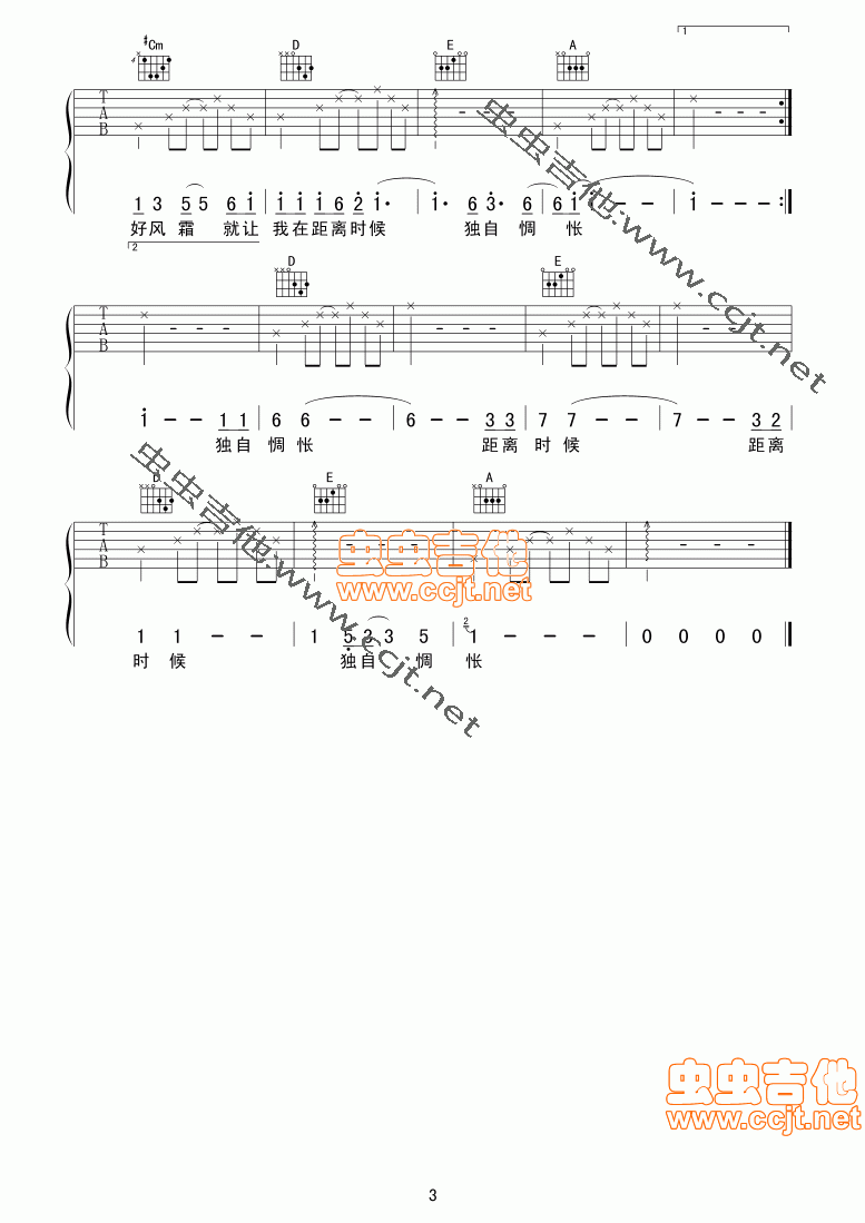 轻声歌唱吉他谱第3页