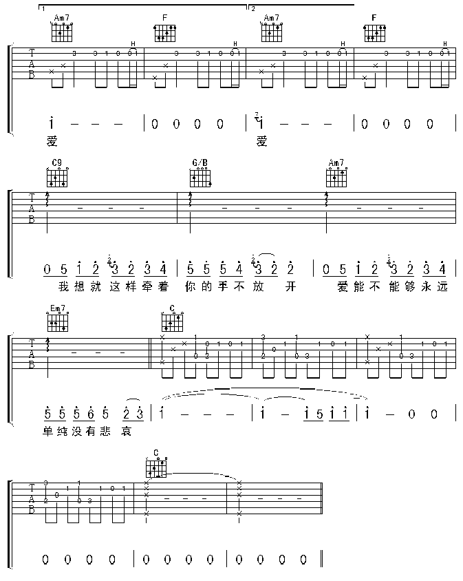 简单爱吉他谱第4页