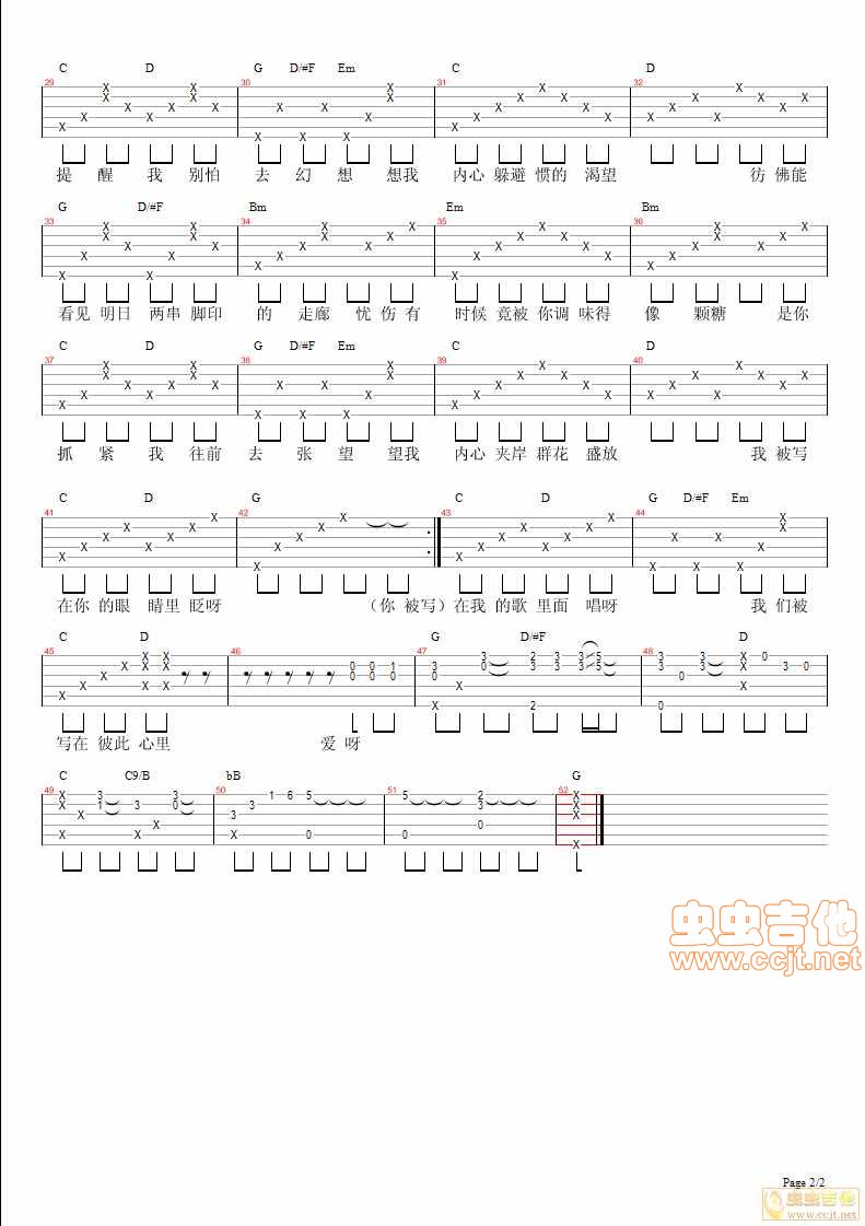 你被写在我的歌里吉他谱第2页