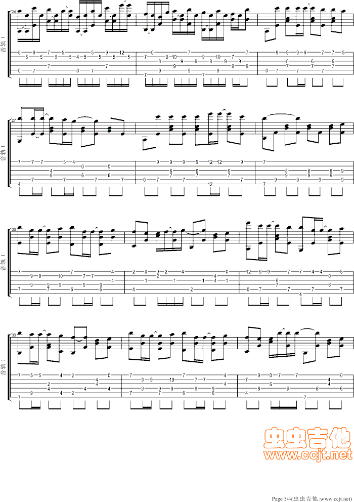 我会很诚实吉他谱第3页