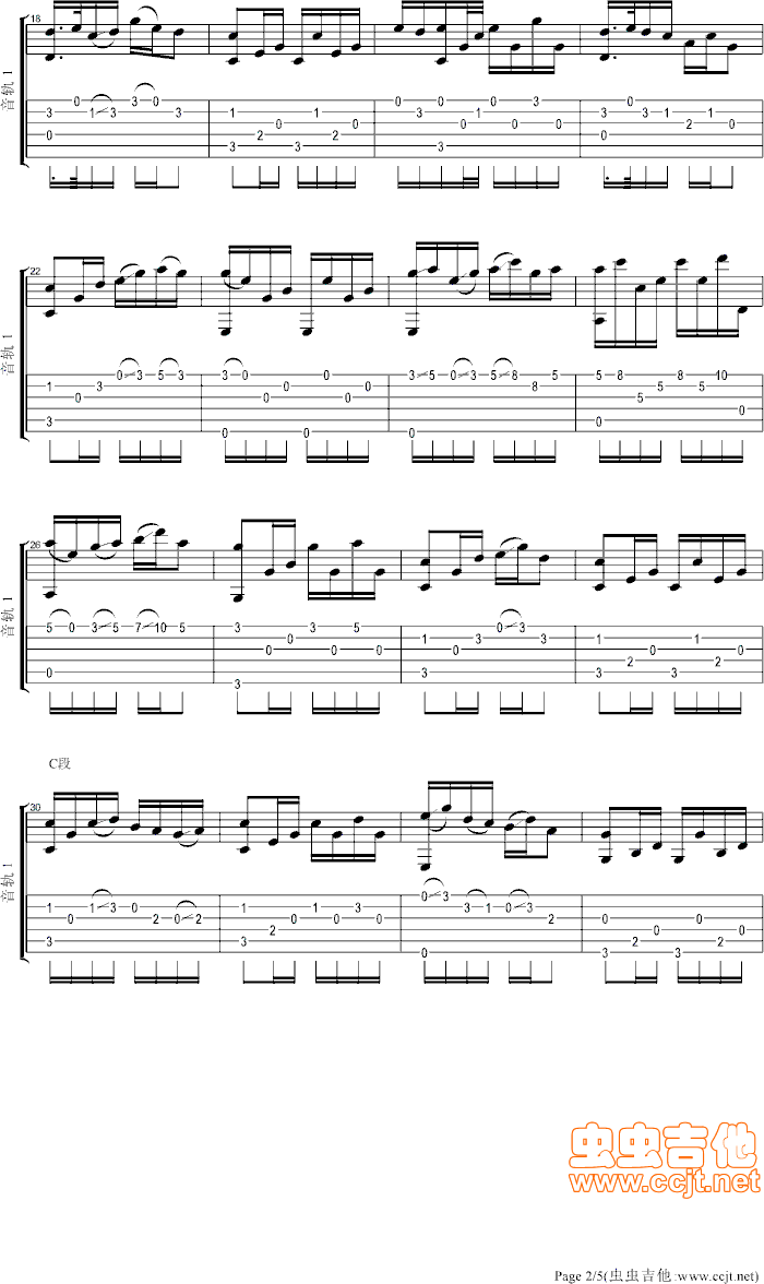 珊瑚颂吉他谱第2页