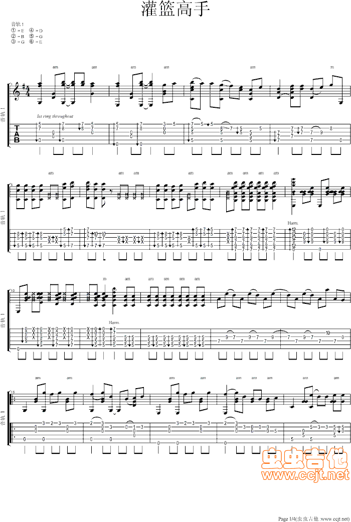 灌篮高手吉他谱第1页