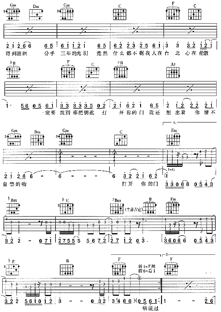 找钥匙吉他谱第3页