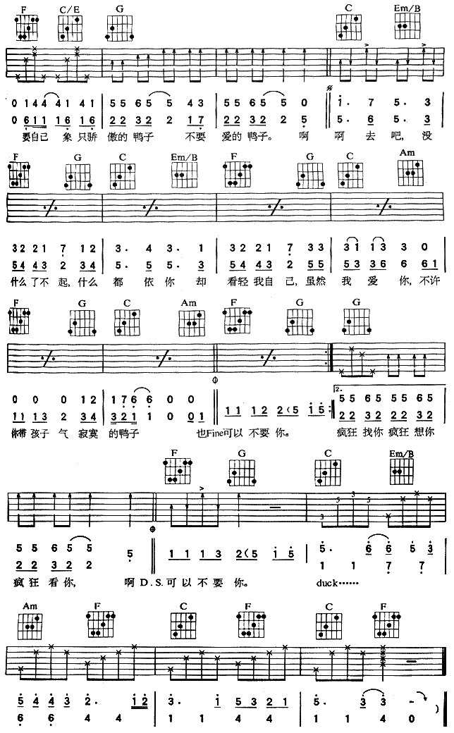 鸭子吉他谱第2页