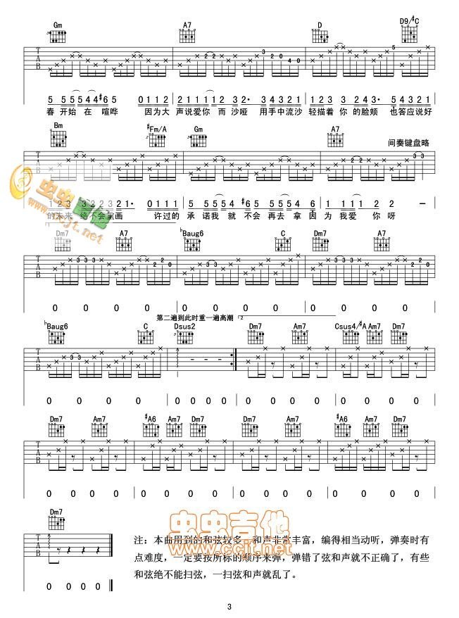 画沙吉他谱第4页