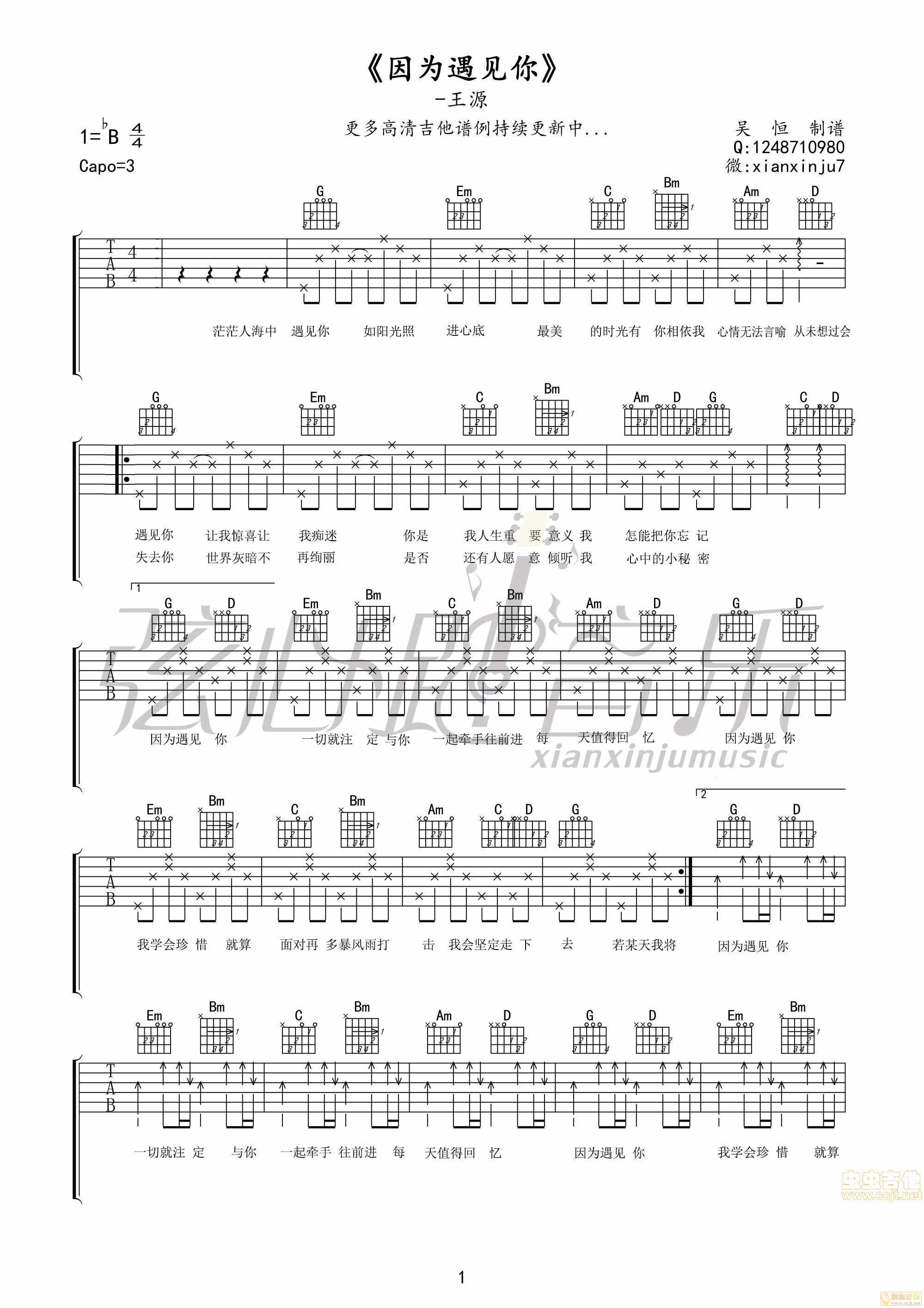 因遇见你吉他谱第1页