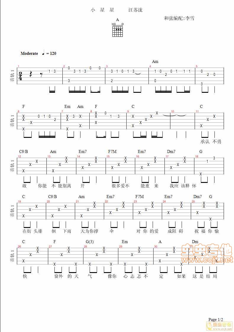 小星星吉他谱第1页