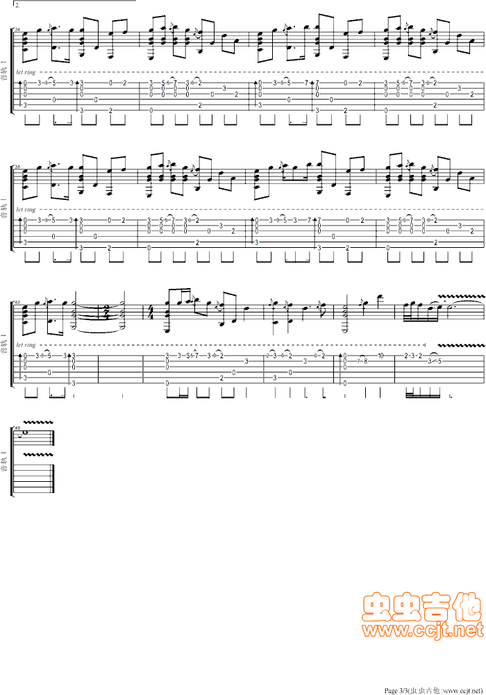 神话吉他谱第3页