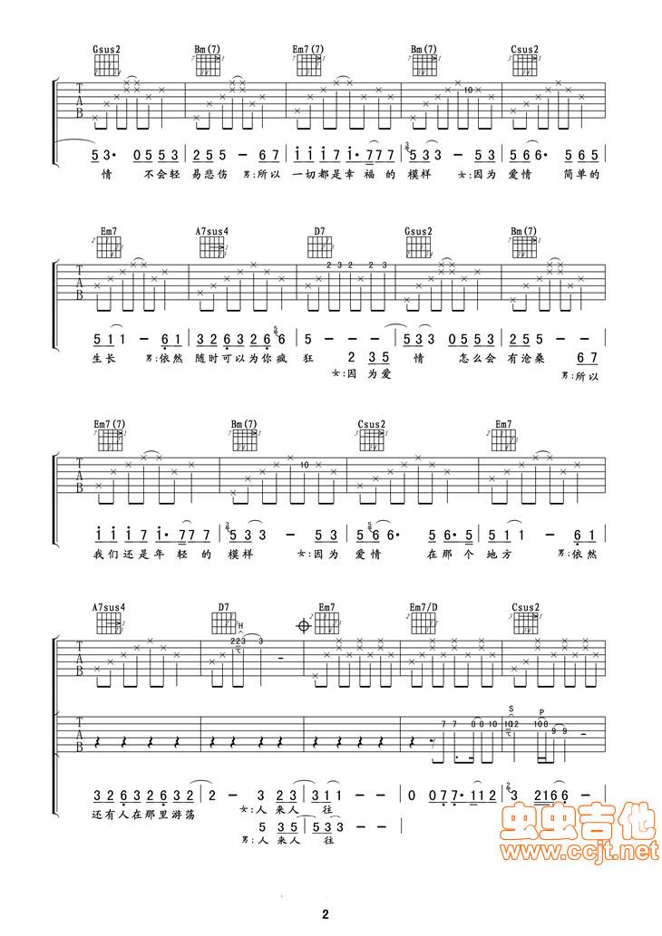 因爱情吉他谱第2页
