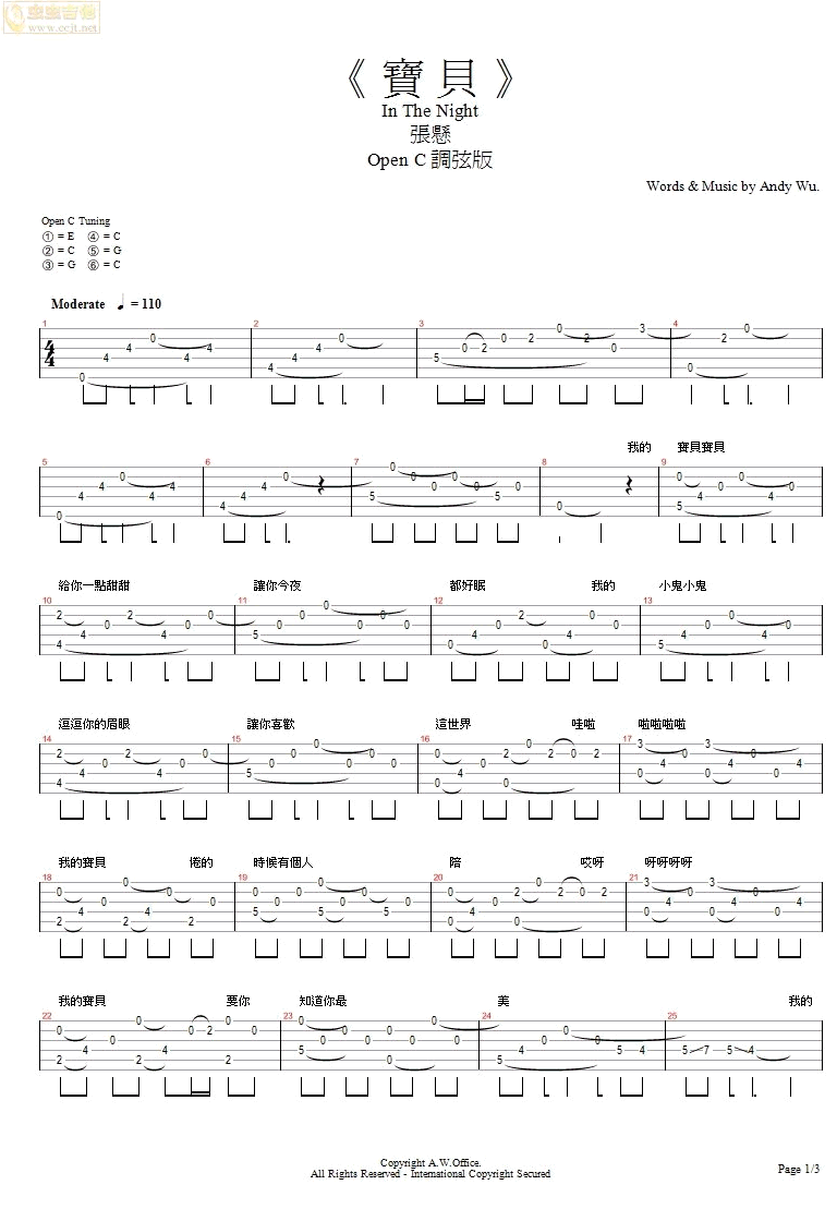 宝贝吉他谱第1页