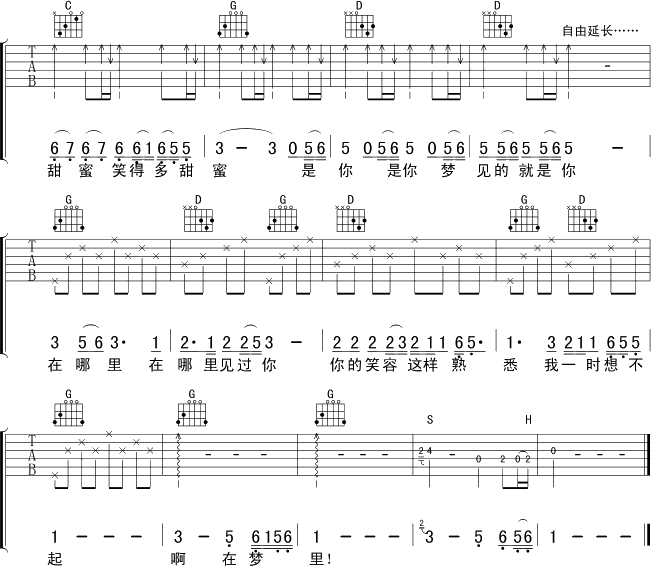 甜蜜蜜（版本二）吉他谱第2页