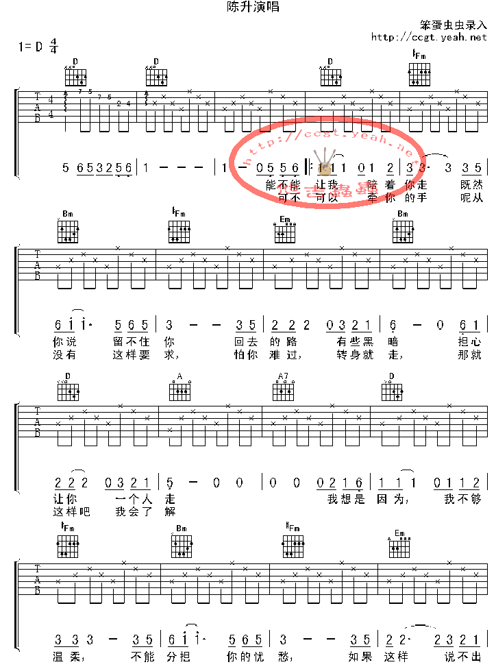 把悲伤留给自己吉他谱第2页