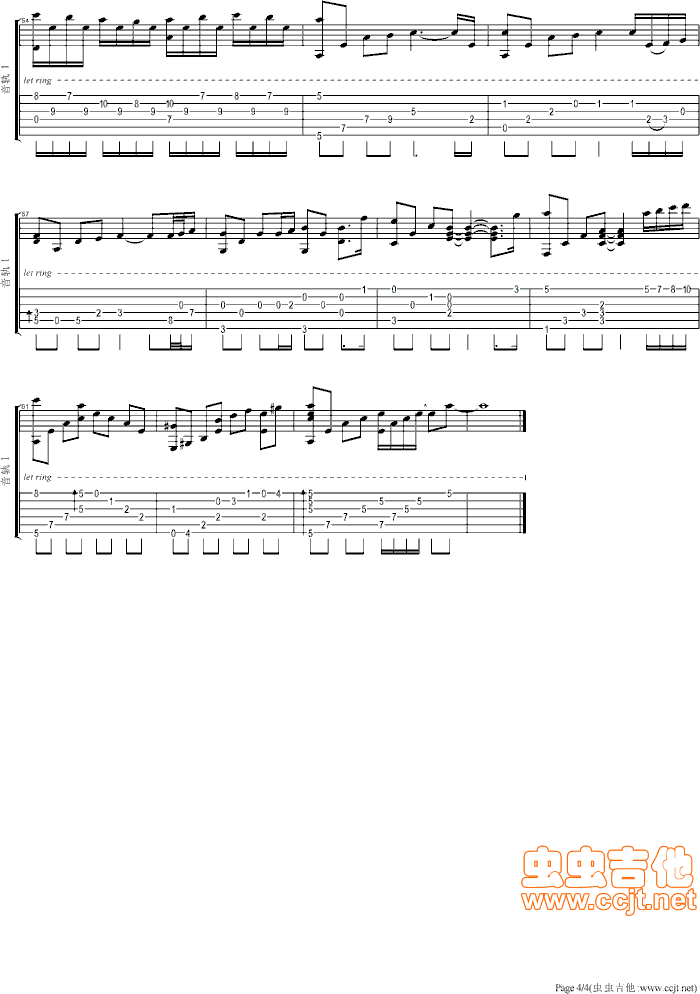 眼泪吉他谱第4页