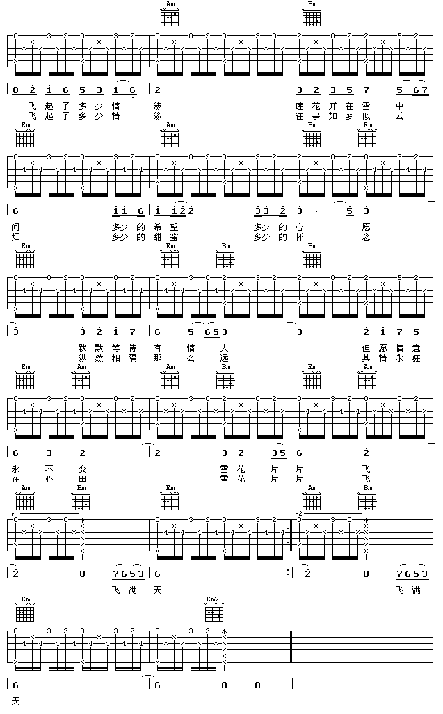 吉他譜共有高清圖片譜2張 ;歌詞片段:雪花飛 飛起了多少情緣