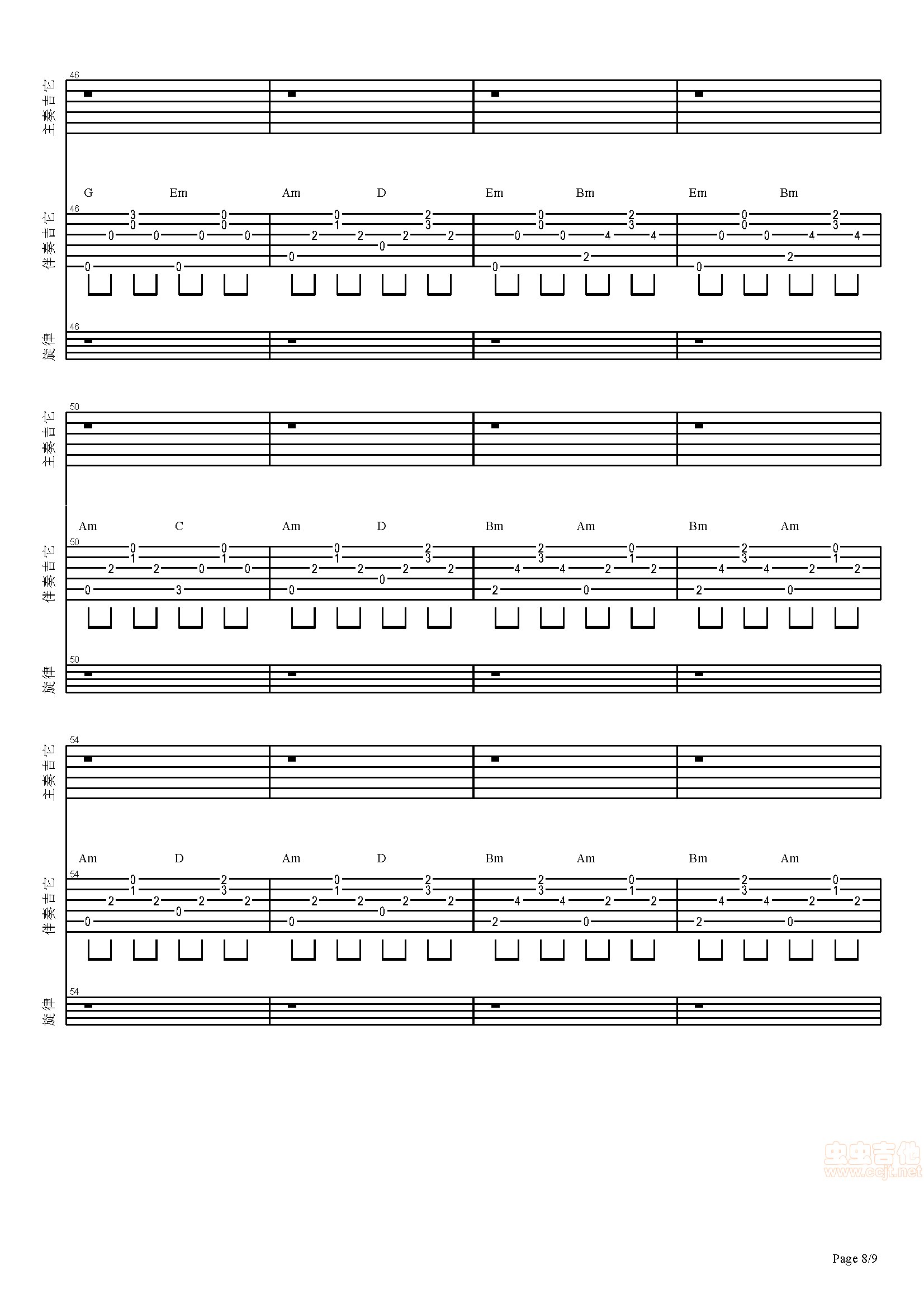 挪威的森林2吉他谱第8页