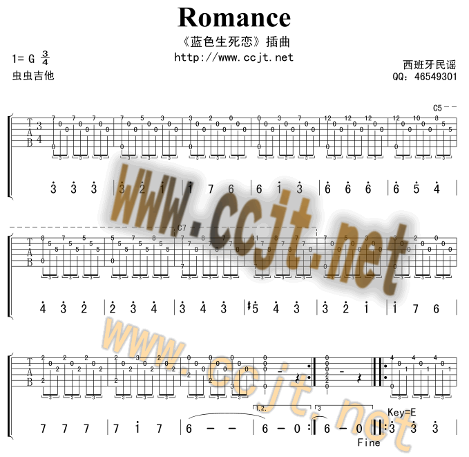 爱的罗曼史吉他谱第1页