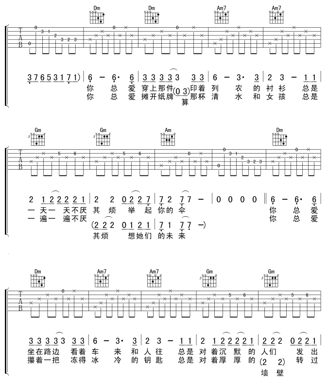 麦克吉他谱第3页