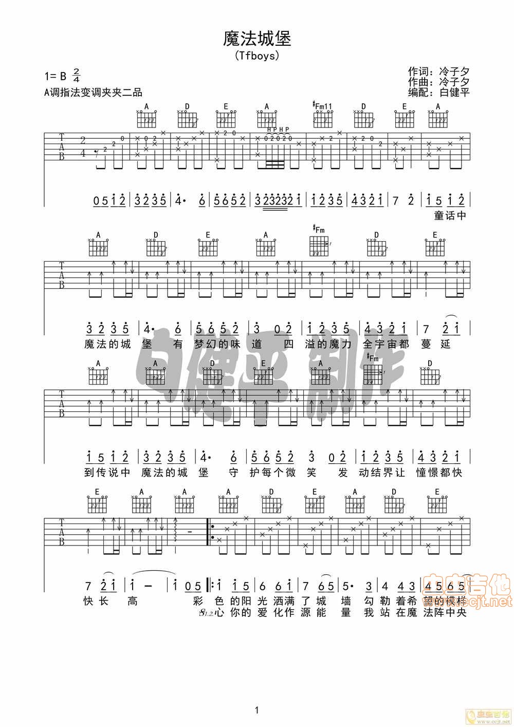 魔法城堡吉他谱第1页