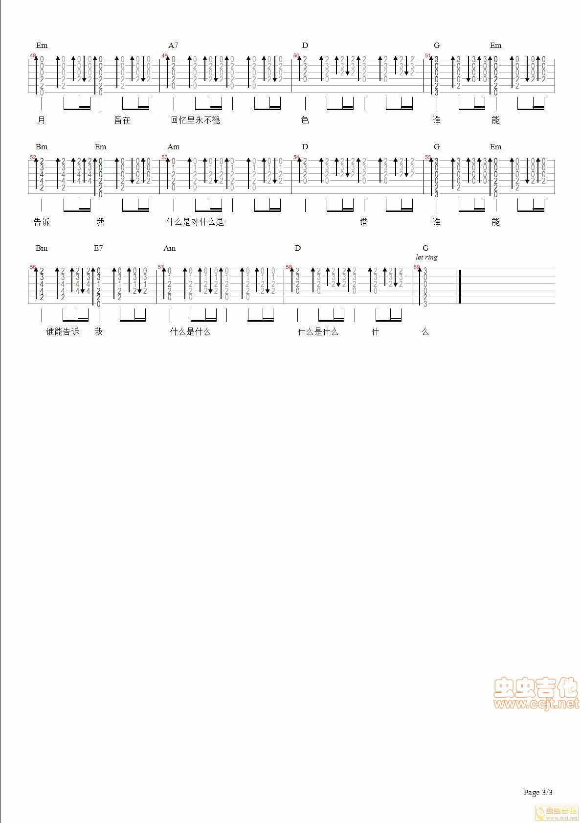 谁能告诉我吉他谱第3页