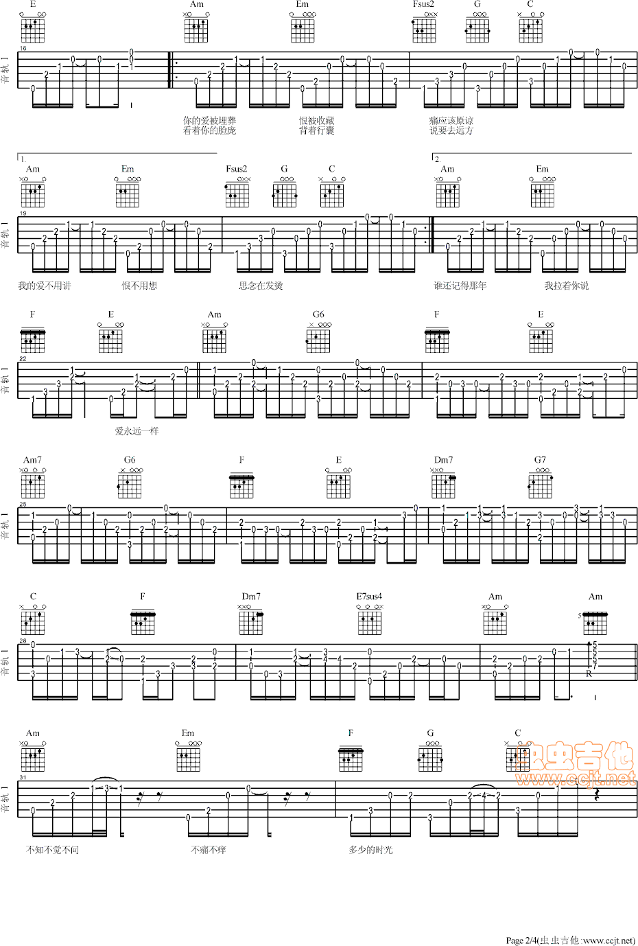 不分手的恋爱—汪苏泷吉他谱第2页