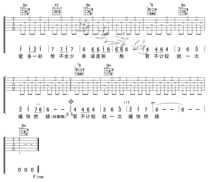 飘摇吉他谱第2页