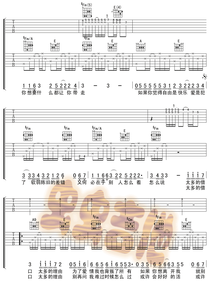 太多吉他谱第2页