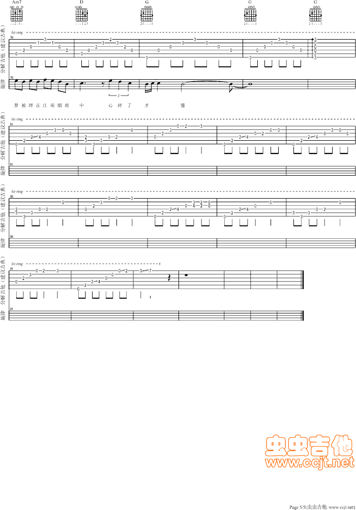 江南吉他譜林俊杰吉他圖片譜5張