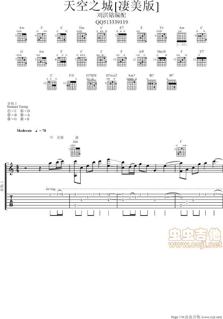 天空之城吉他谱第1页