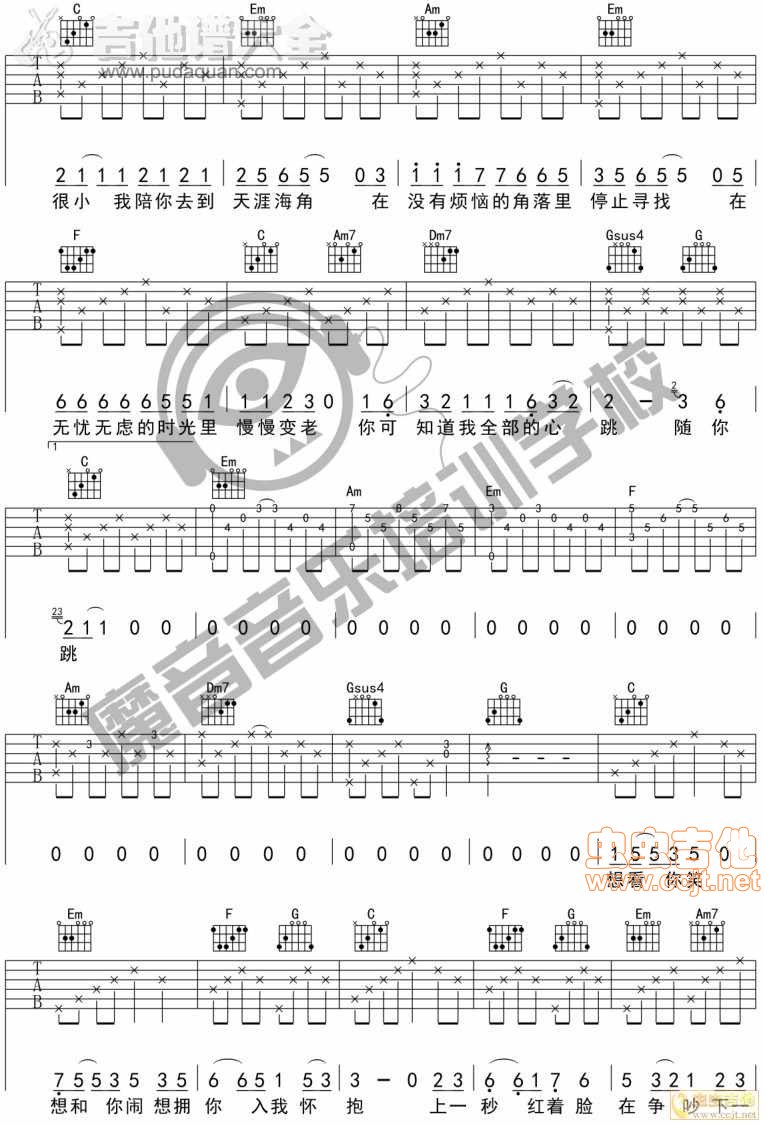 一次就好吉他谱第2页