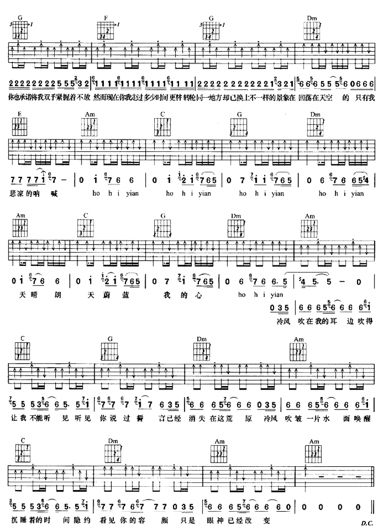 呐喊吉他谱第2页