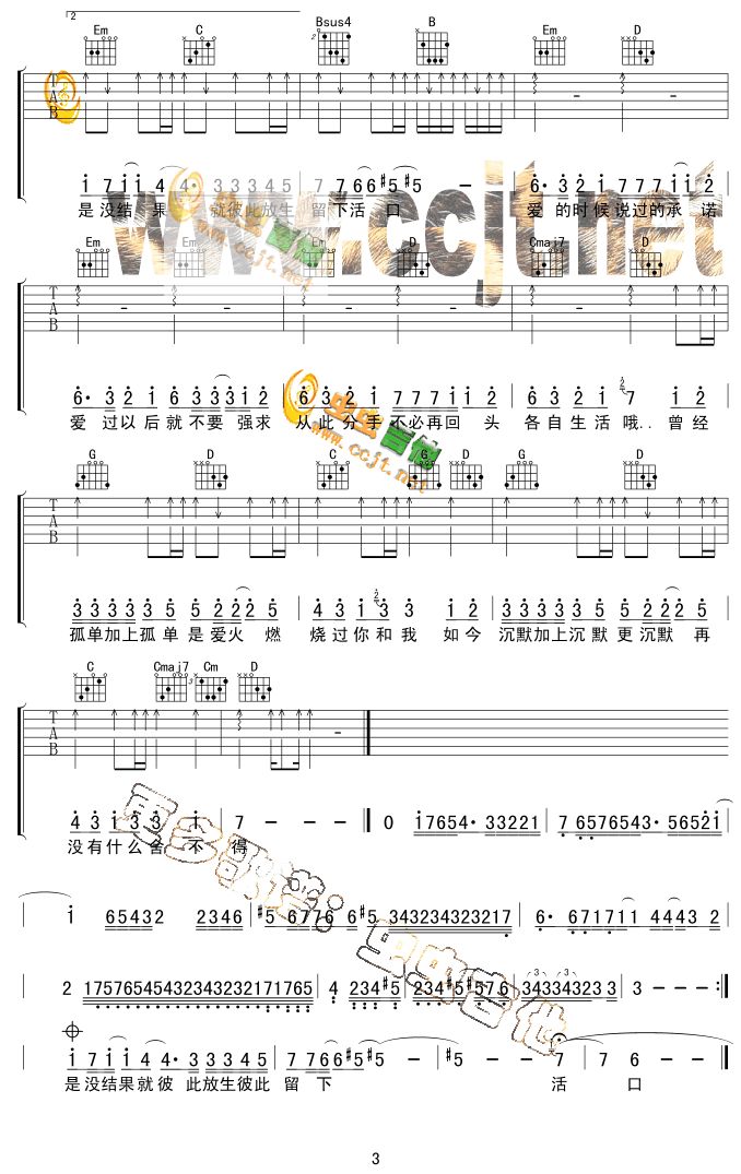 放生吉他谱第3页