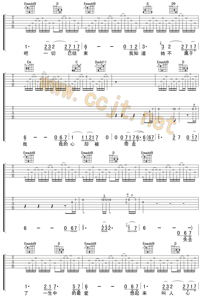 你的爱给了谁吉他谱第2页