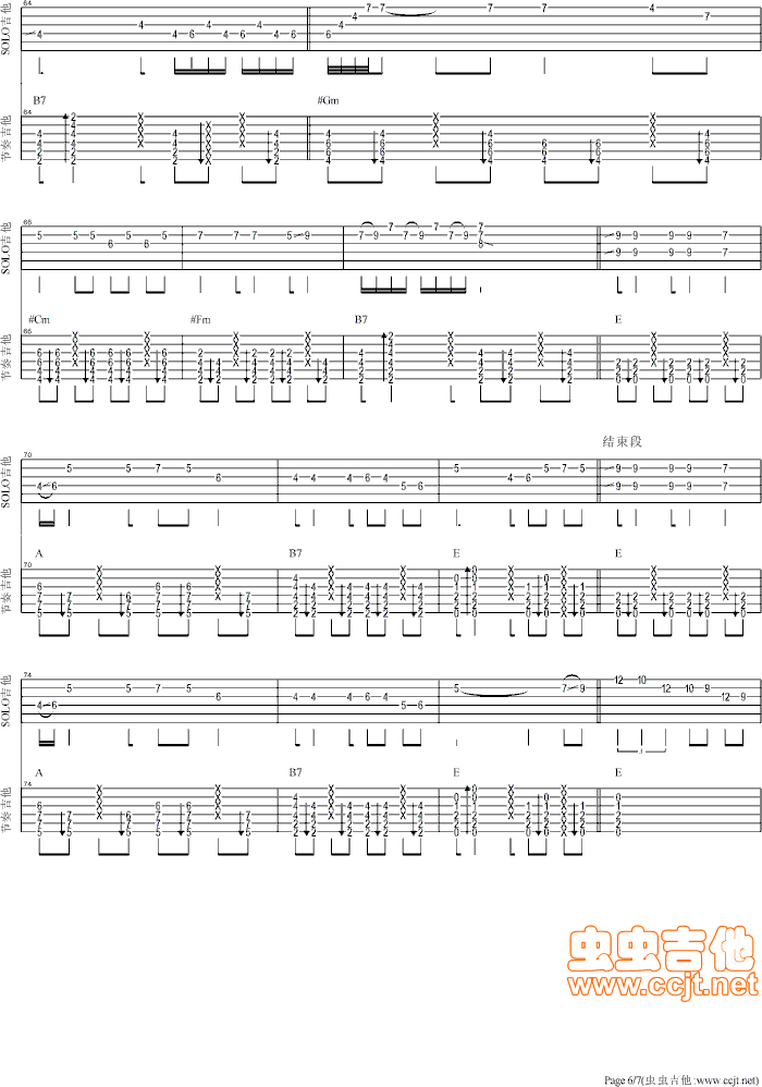 童年吉他谱第6页