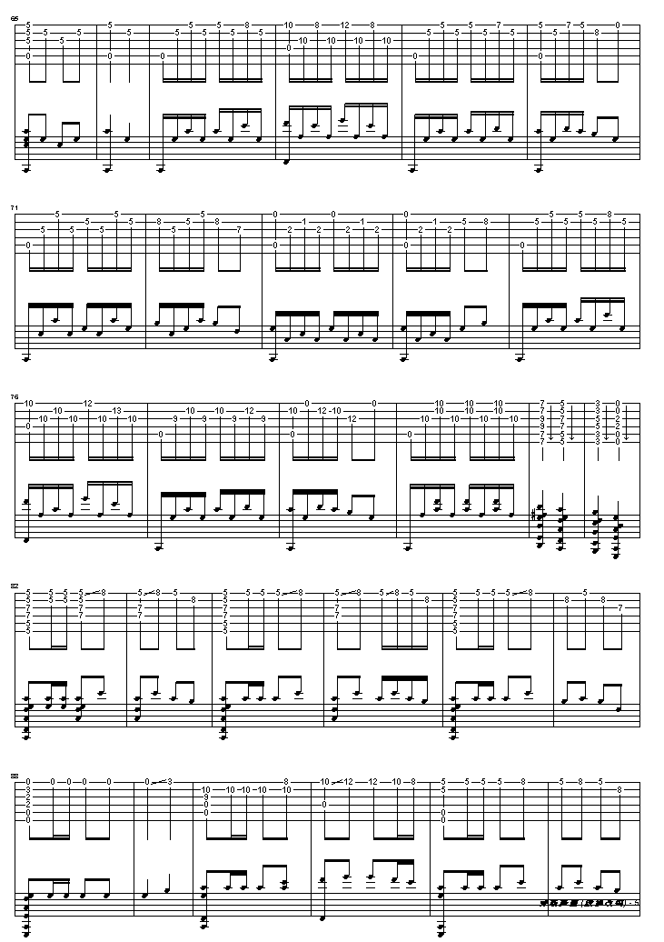 彝族舞曲吉他谱第5页