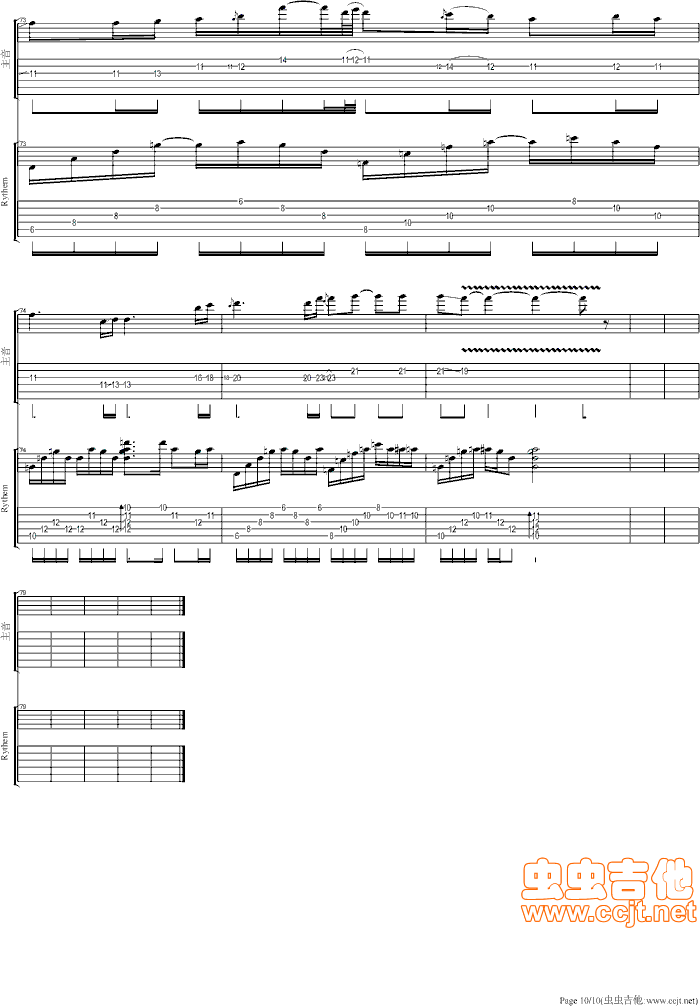 冥王圣斗士吉他谱第10页