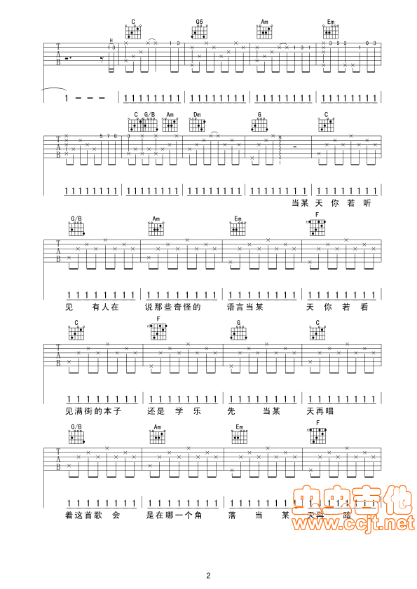 北京东路的日子吉他谱第2页