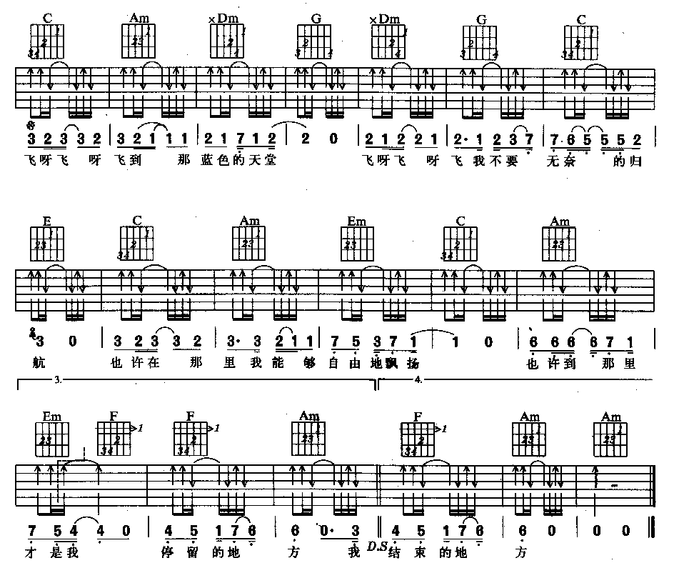 《音乐虫子吉他谱》