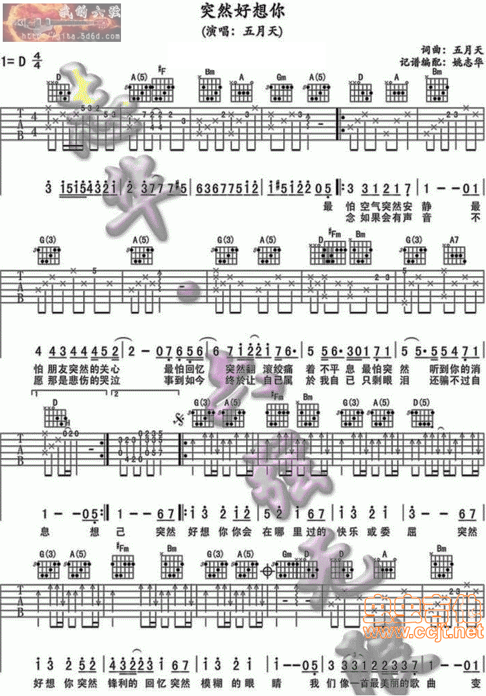 突然好想你吉他譜五月天吉他圖片譜2張