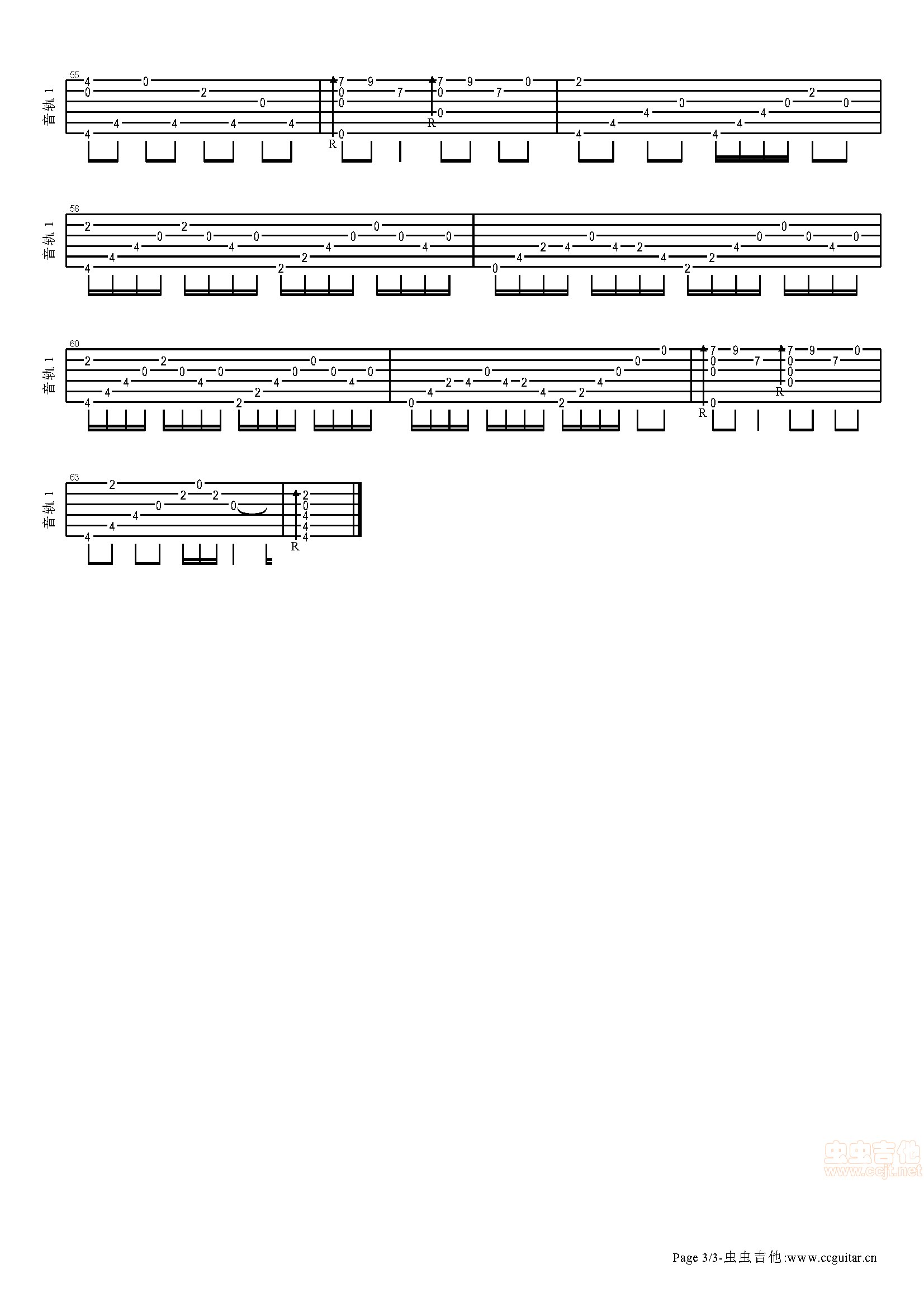 大鱼吉他谱第3页