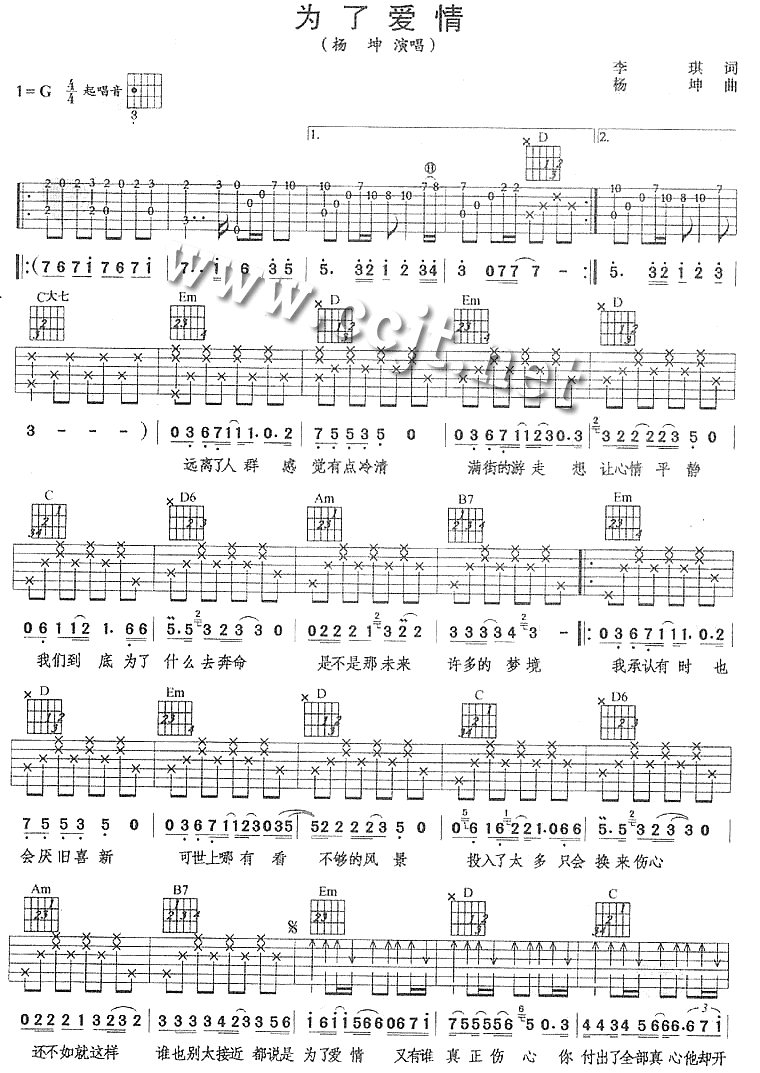 了爱情吉他谱第1页