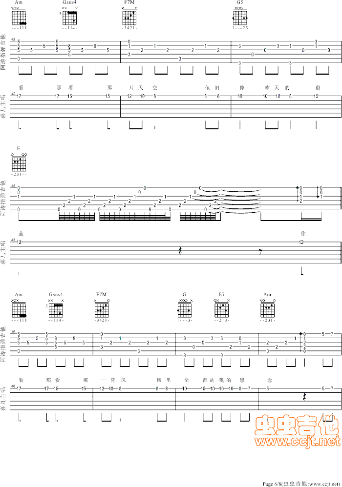 空之城吉他谱第6页