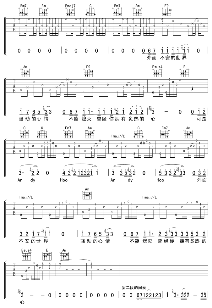 ANDY吉他谱第4页