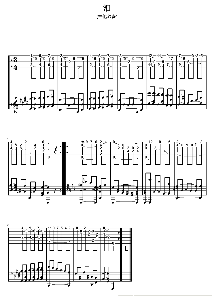 泪吉他谱第1页